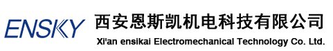 西安恩斯凯机电科技有限公司